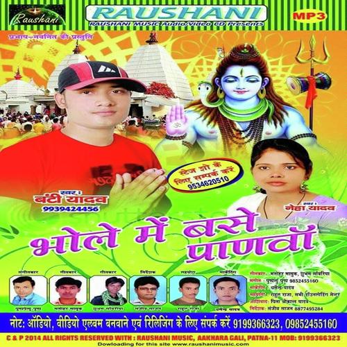 Banti Yadav Songs MP3 Download